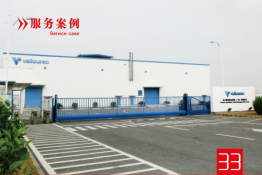 瓦卢瑞克核电管材(广州)有限公司